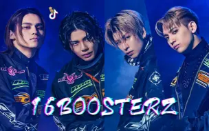 Video herunterladen: 【龍海慎秀】TikTok 16BOOSTERZ