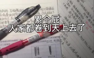 Télécharger la video: 你很累吗？给爷去学！/初三女生寒假自学片段+一米新纯国誉开箱/GOODTIME