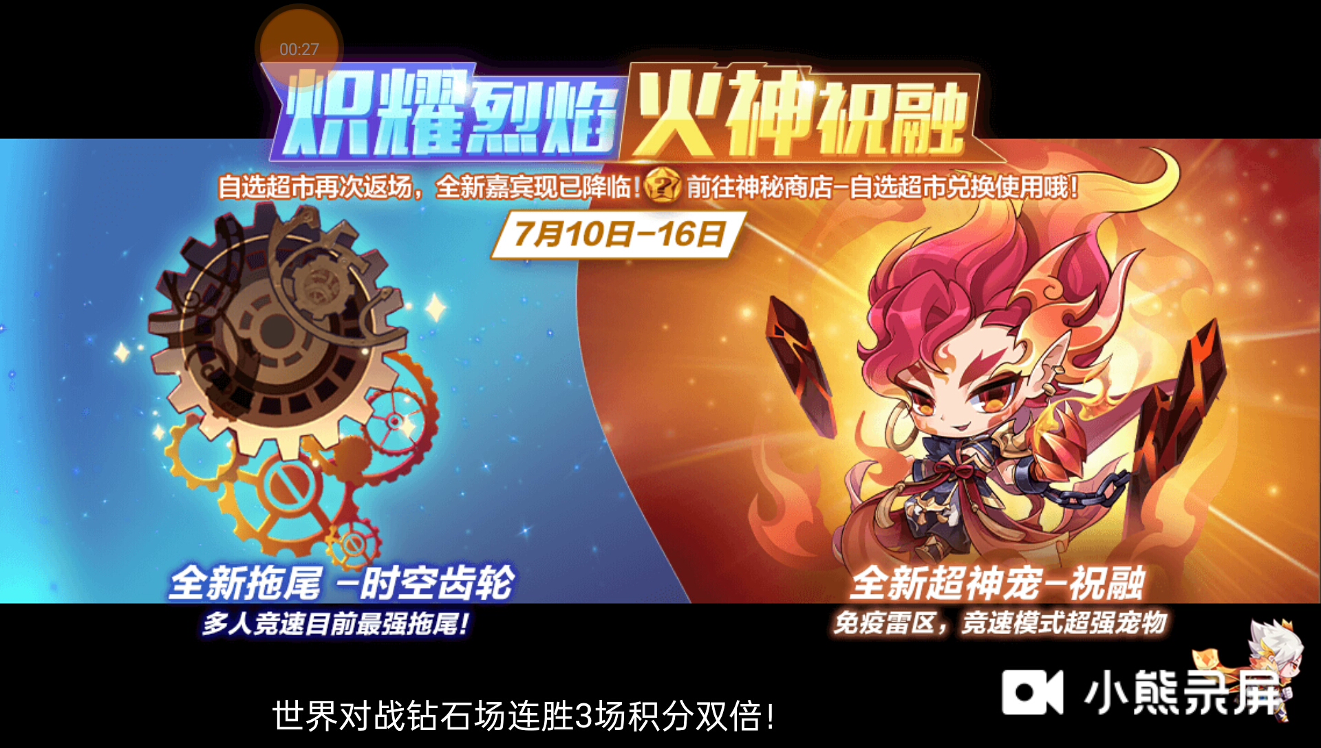 《天天酷跑》多人竞速光速小音(有宝物) 暗黑狮鹫 雅典娜 1分15