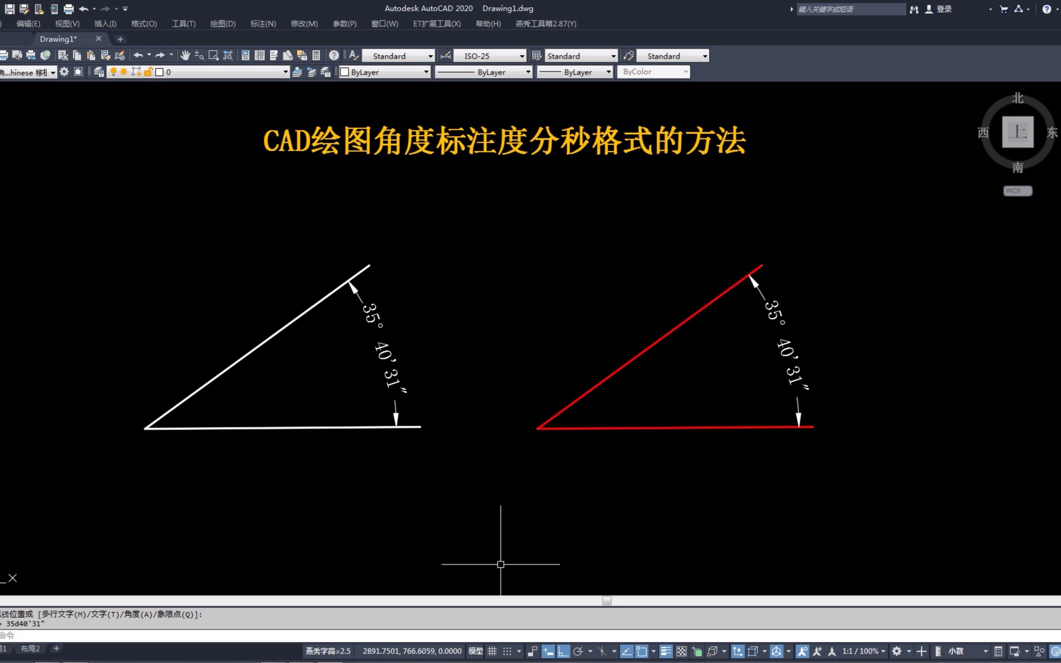 CAD绘图角度标注度分秒格式的使用方法!哔哩哔哩bilibili