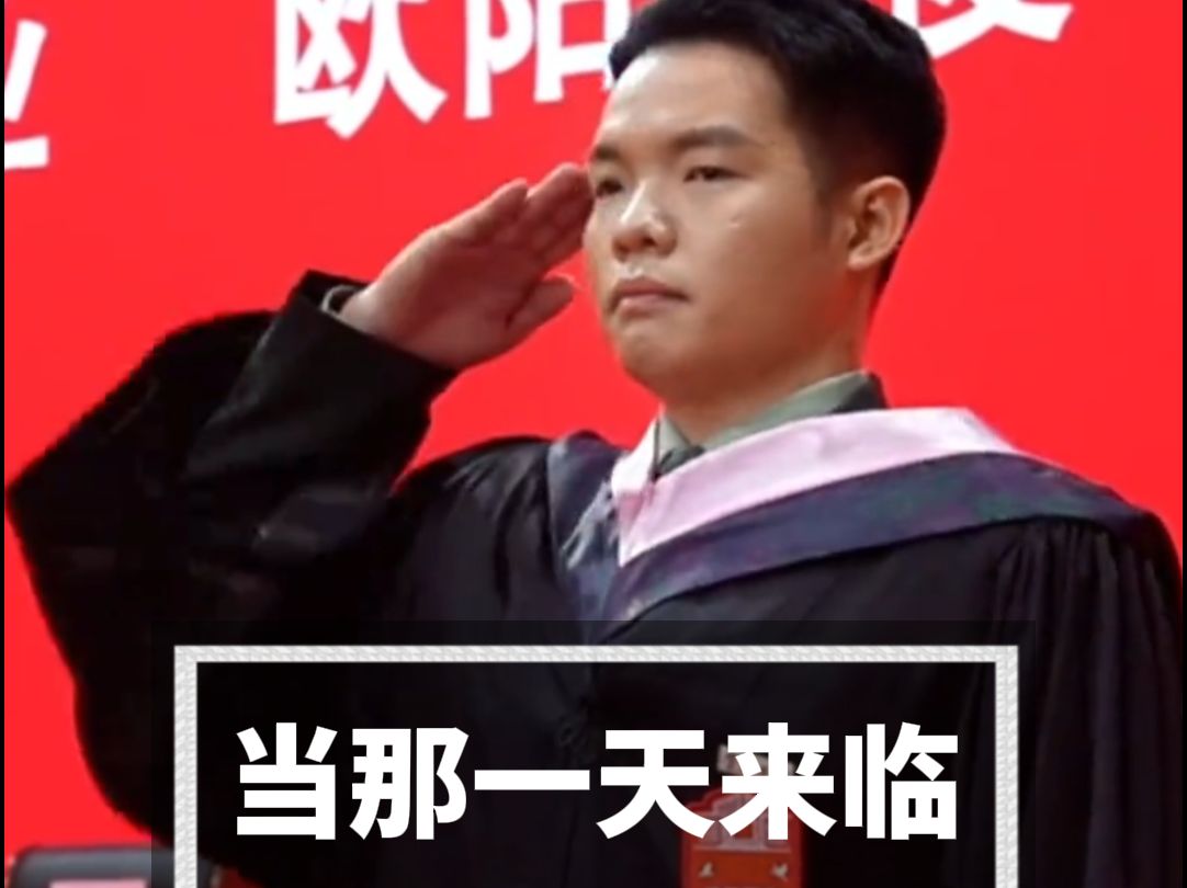 宁大大学退役士兵毕业典礼上自发齐唱《当那一天来临》,让人热血沸腾.网友:听着这首歌眼眶湿润了. 素材来源于网络,侵删哔哩哔哩bilibili