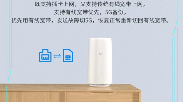 4G或者5G路由器,随身WiFi,打开支付宝扫码可以免费领取,套餐自由充值,零月租,免拉网线,适合家庭公寓和个人,高速上网,从此解决流量不足的问...