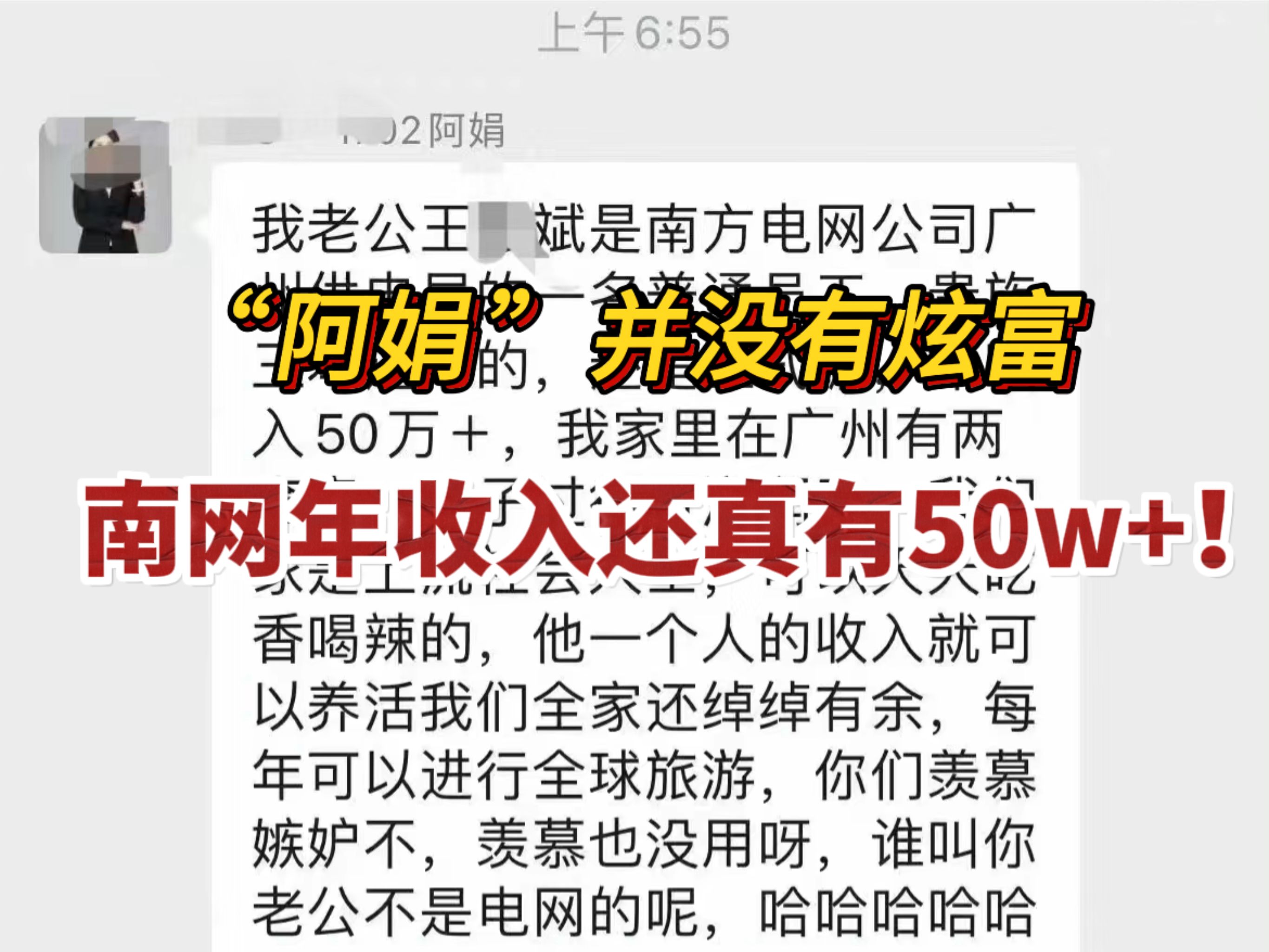 继南方电网某家属炫富后:体制内的年收入50万+,真的可能?所谓的上流人士也曾日复一日的埋头备考电网考试.....|备考哔哩哔哩bilibili