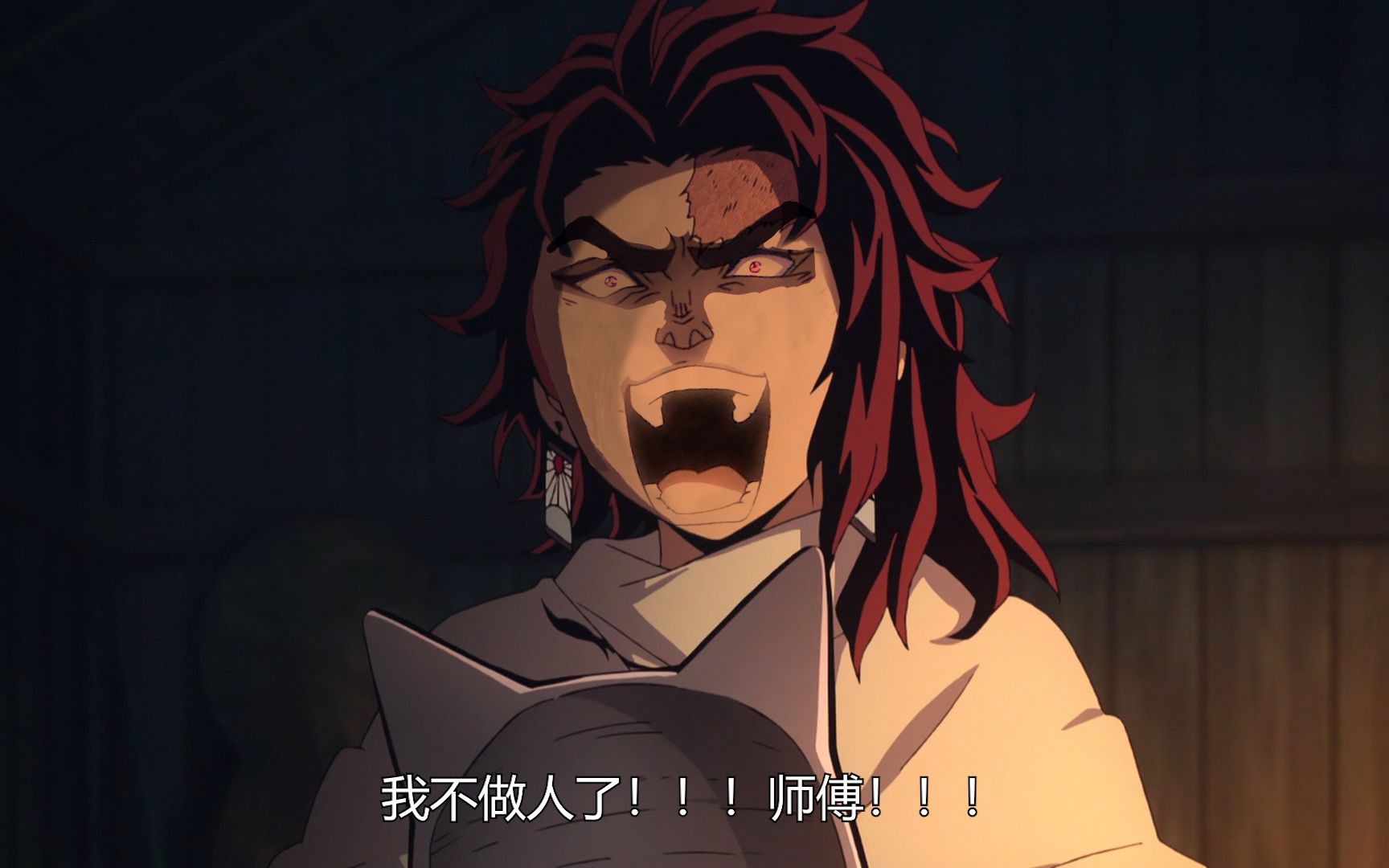【鬼灭之刃】炭治郎:我不做人了!师傅!