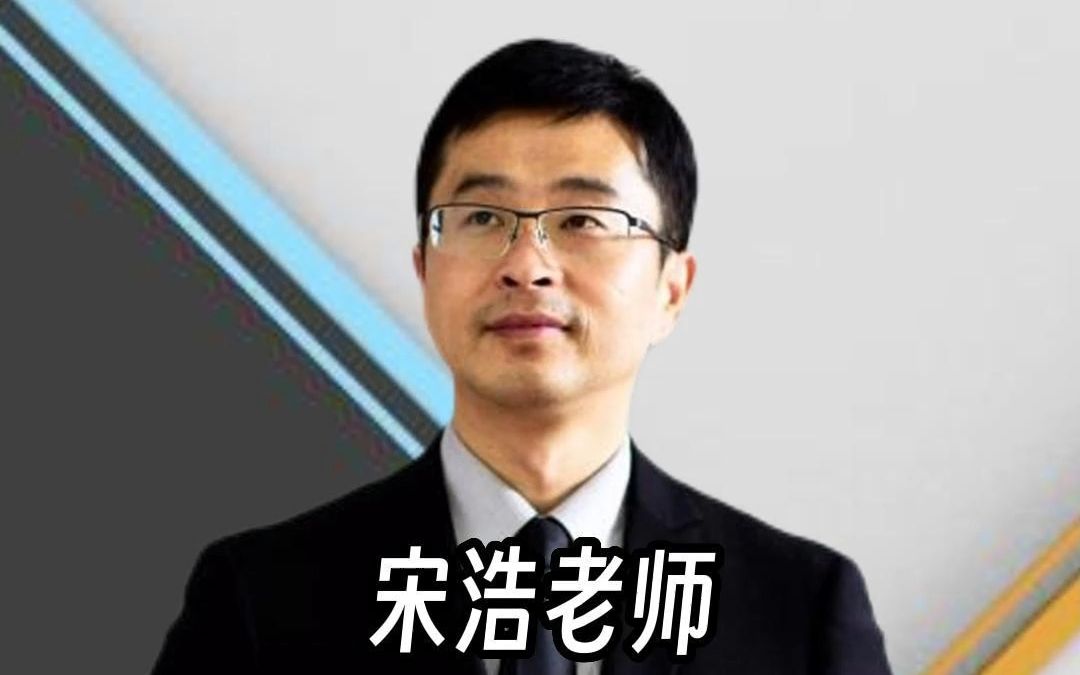 宋浩老师 睡前催眠 —— 线性代数 排列与逆序数