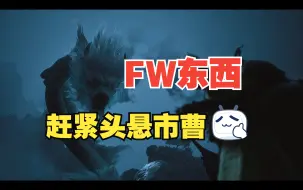 Download Video: 黑神话史上最FW，最低能，最恶心，最SB，最TM该死的龙