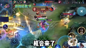 游戏轻教学:你永远不知道残血的身法猴有多秀