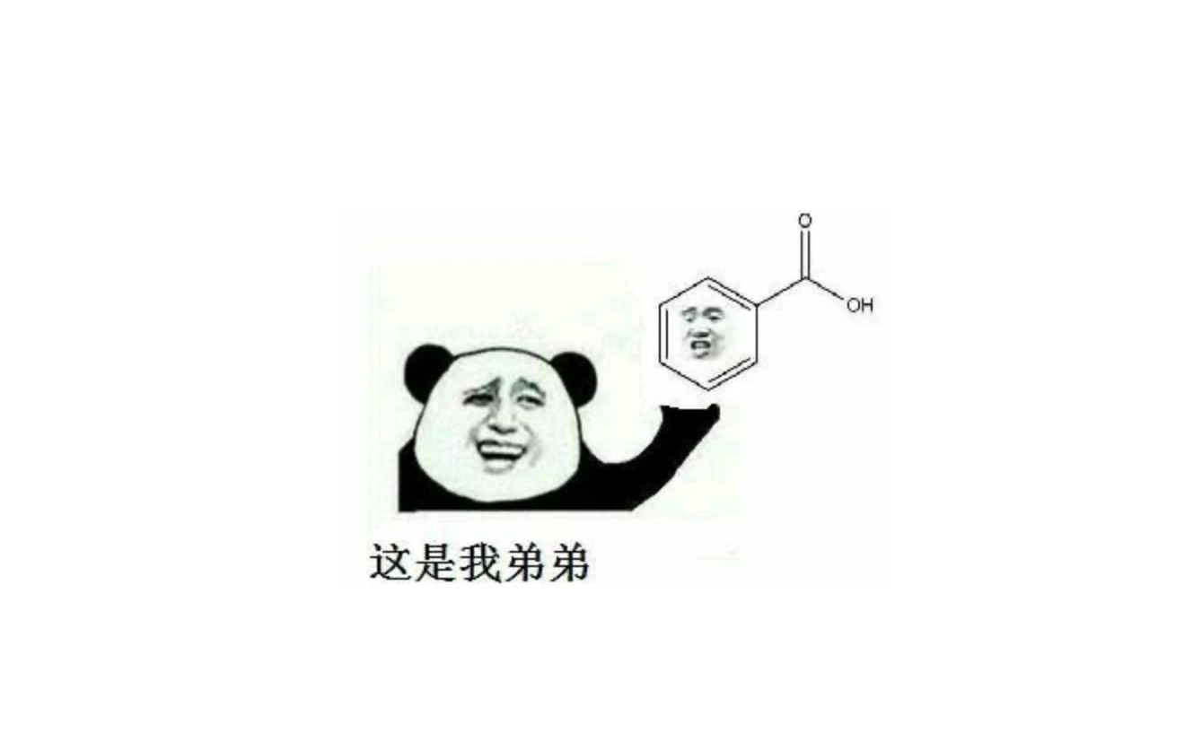 龙眠大道制药厂有机一期末卷讲解——第三份哔哩哔哩bilibili