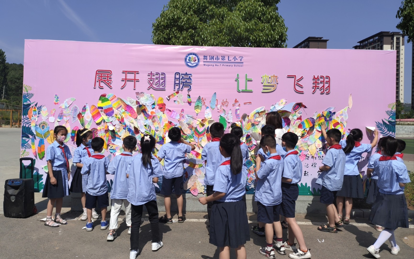 [图]舞钢市第七小学～展开翅膀，让梦飞翔