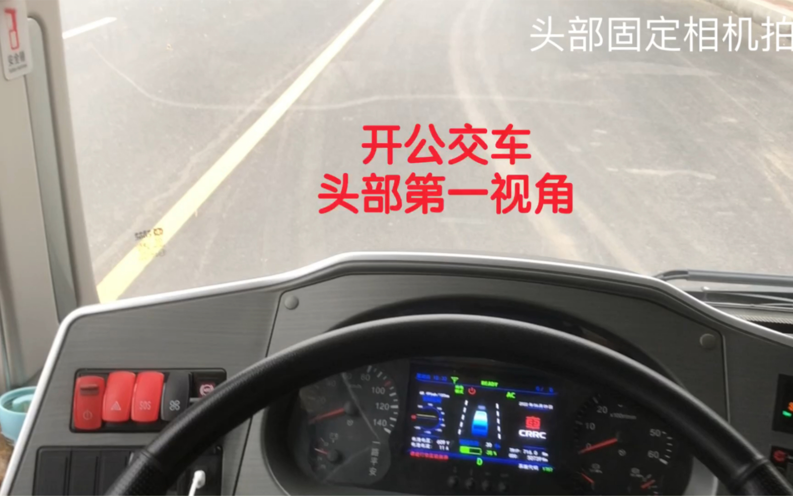 [图]开公交车（第一视角），下班路上录一段，看我最后倒车技术怎么样