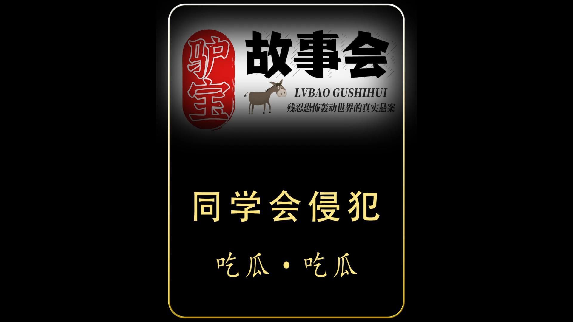 少妇参加同学聚会被轮流灌酒侵害,结果得了妇科病哔哩哔哩bilibili