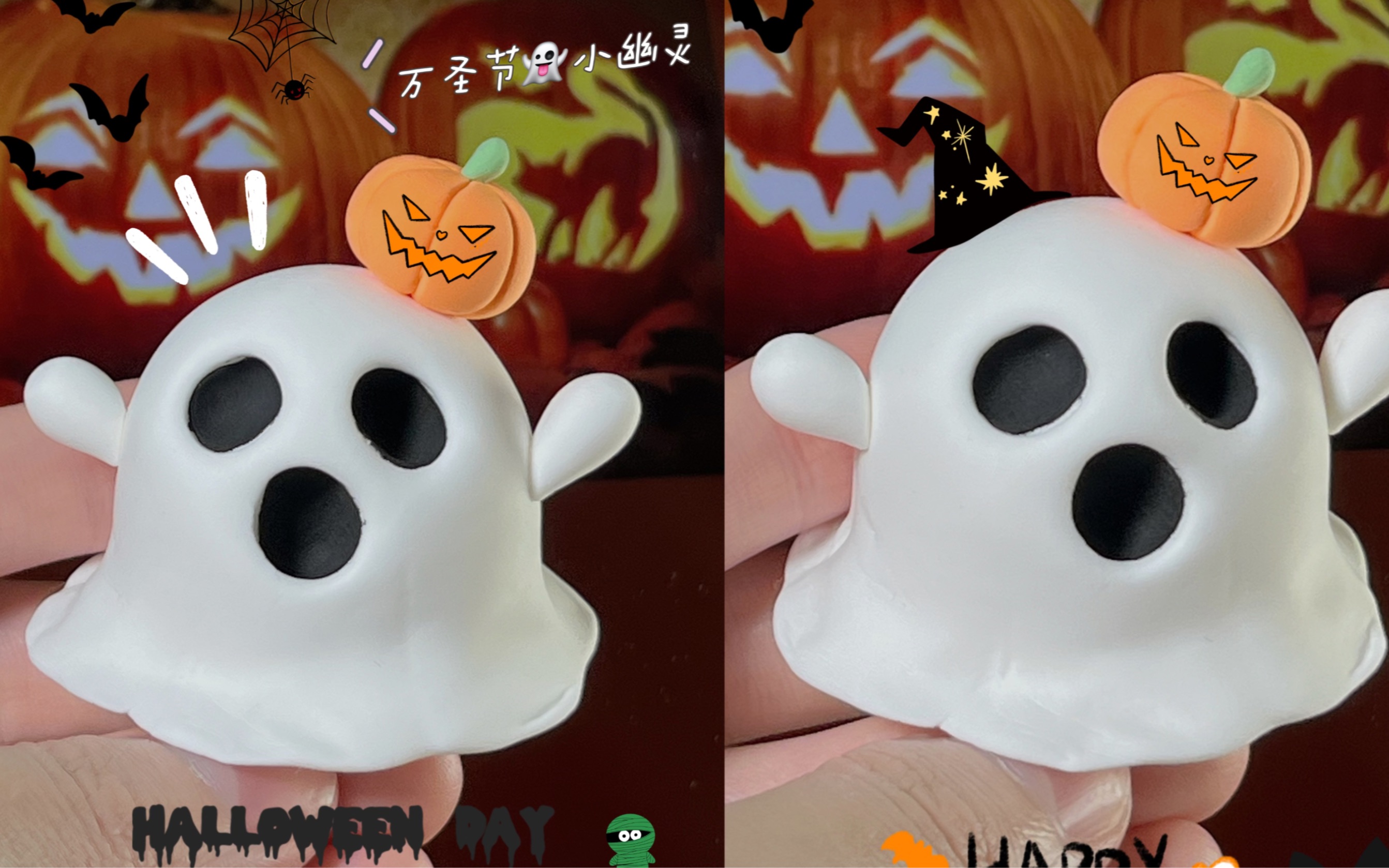 胆小误入97万圣节99小幽灵粘土手工diy教程