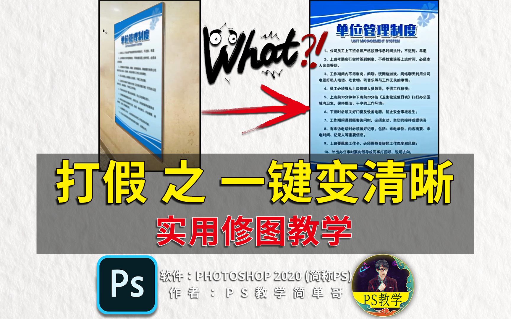 教程打假系列,模糊文件真的能用PS变清晰么?学修图不要被骗!(有字幕奥)哔哩哔哩bilibili