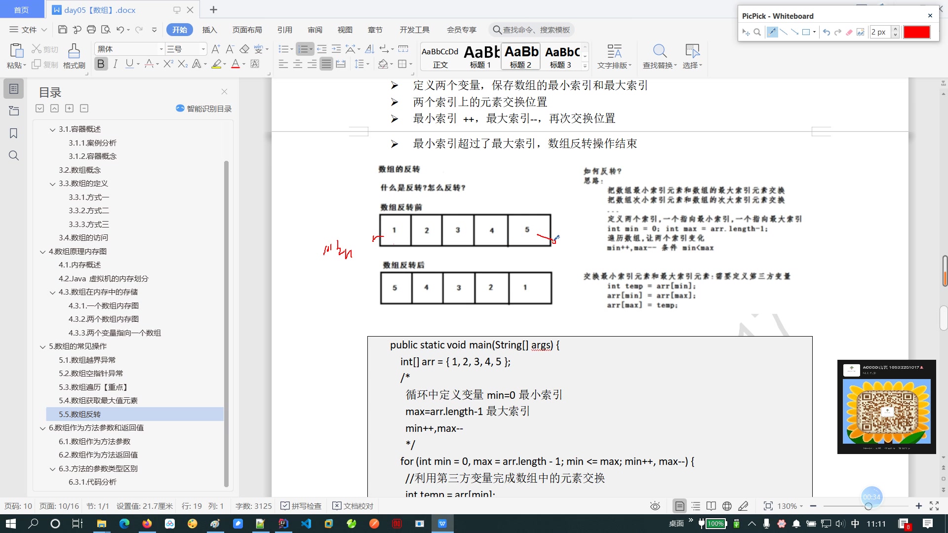 Java数组反转哔哩哔哩bilibili