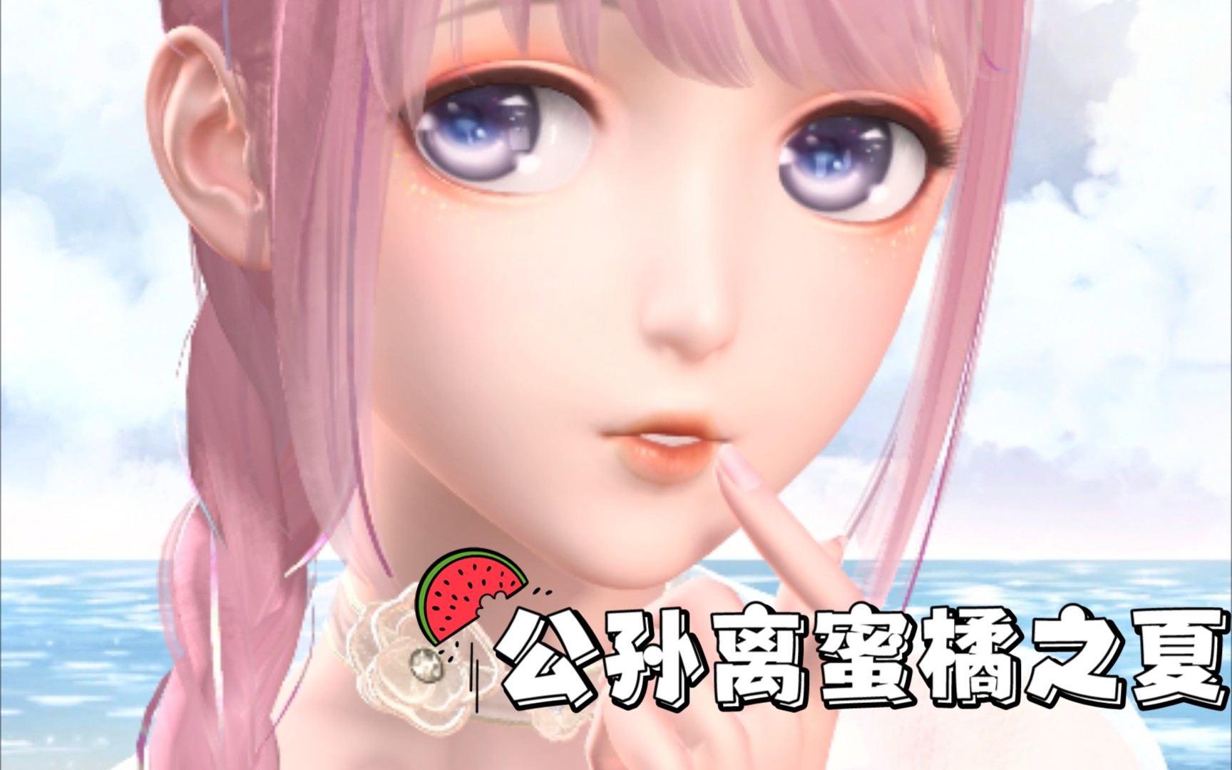 用闪耀暖暖cos公孙离蜜橘之夏