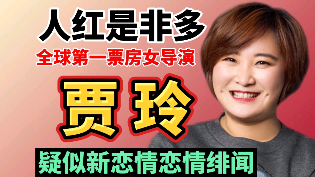 贾玲疑新恋情曝光深夜开豪车与男子热聊久久不舍离开手艺人用彩泥捏个