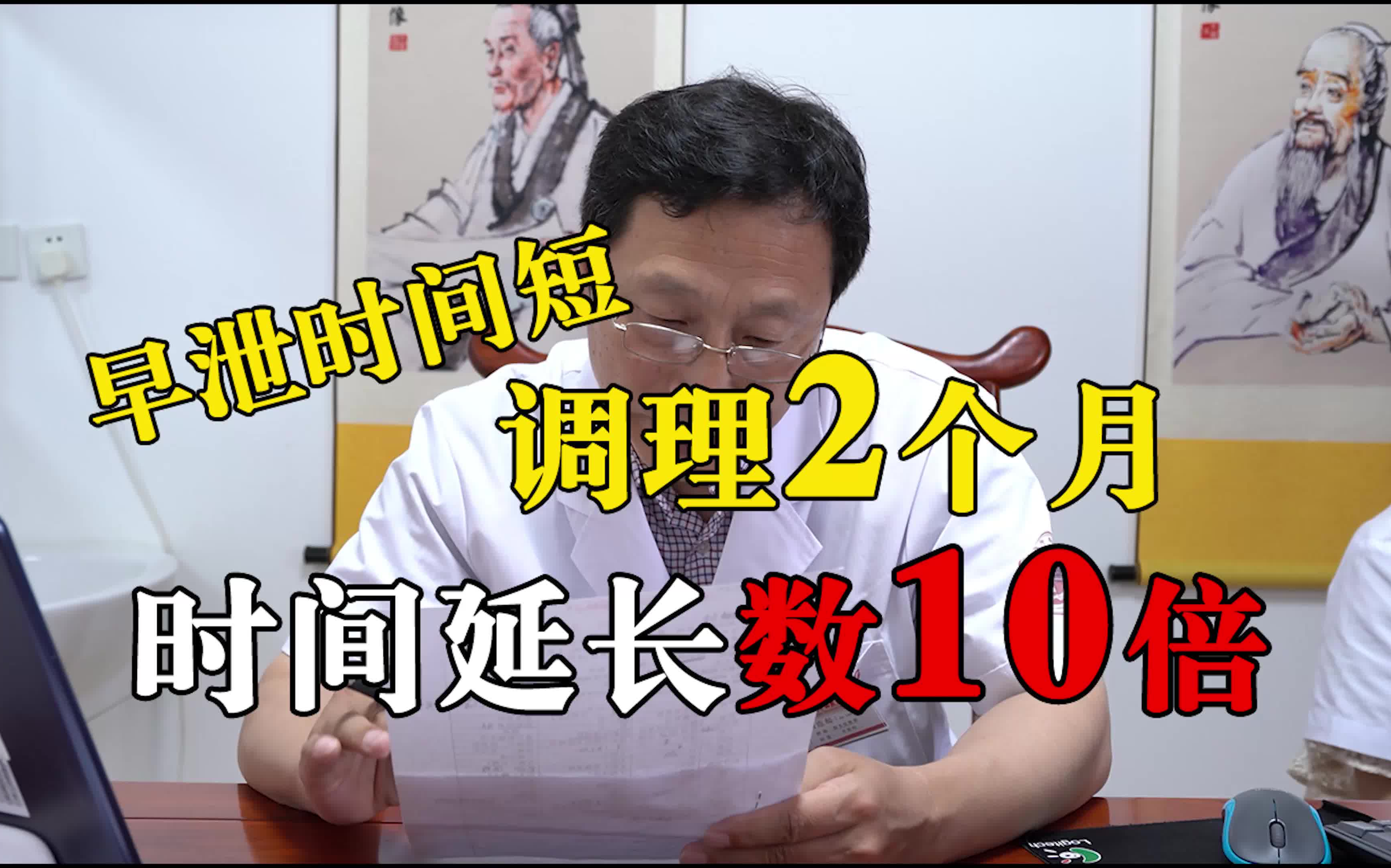 阳痿早泄不到1分钟,调理2个月性功能突飞猛进,现在10分钟!哔哩哔哩bilibili