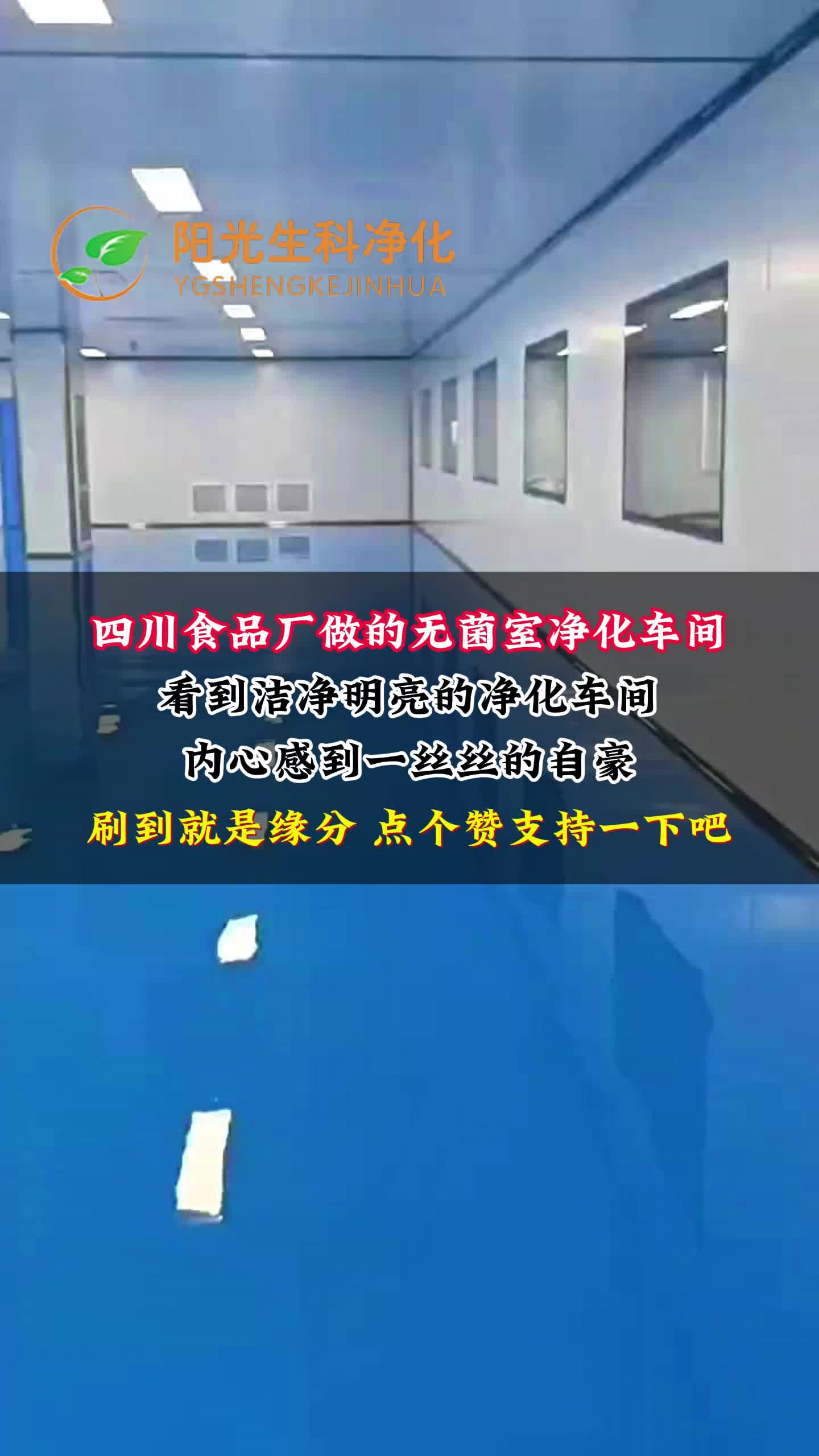 四川净化工程公司提供无尘车间净化、无菌净化车间;洁净车间净化等施工服务,经验丰富,是值得信赖的选择.哔哩哔哩bilibili