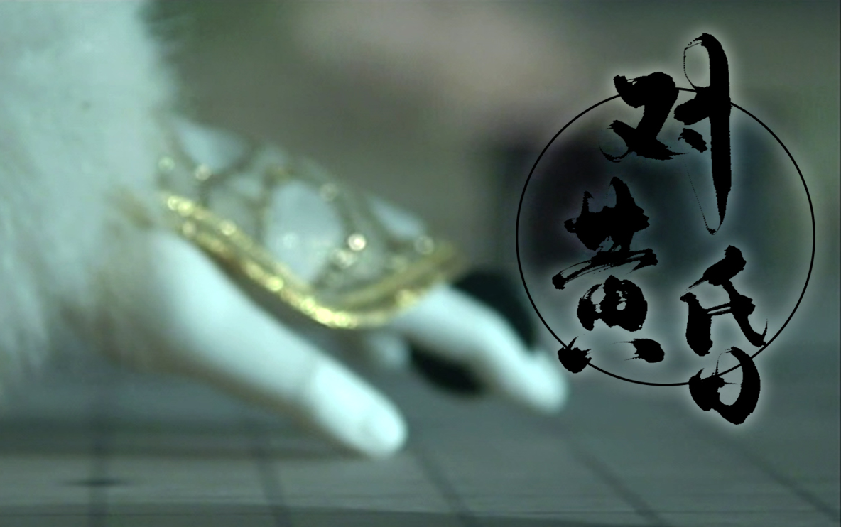 金光布袋戏竞日孤鸣中心对黄昏骗尽多情是戏文骗过天下是忠贞