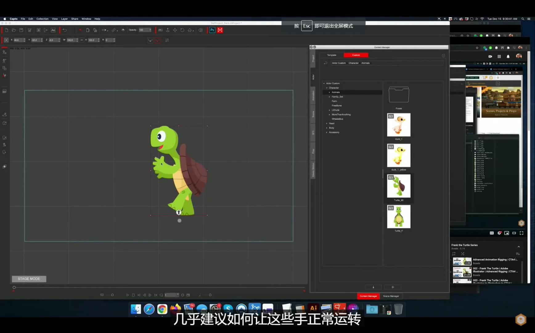 二维动画360制作-cartoon animator4教程-AI角色快速转换动画角色-学习动画必备软件