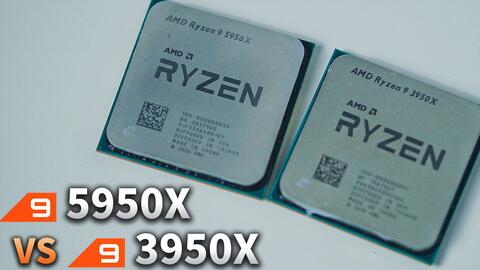 AMD 锐龙9 5950X vs 3950X - 值得升级？-哔哩哔哩