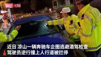 Download Video: 拒绝查酒驾被民警强制破窗 奔驰女司机：吃了蛋黄派怕查出酒驾