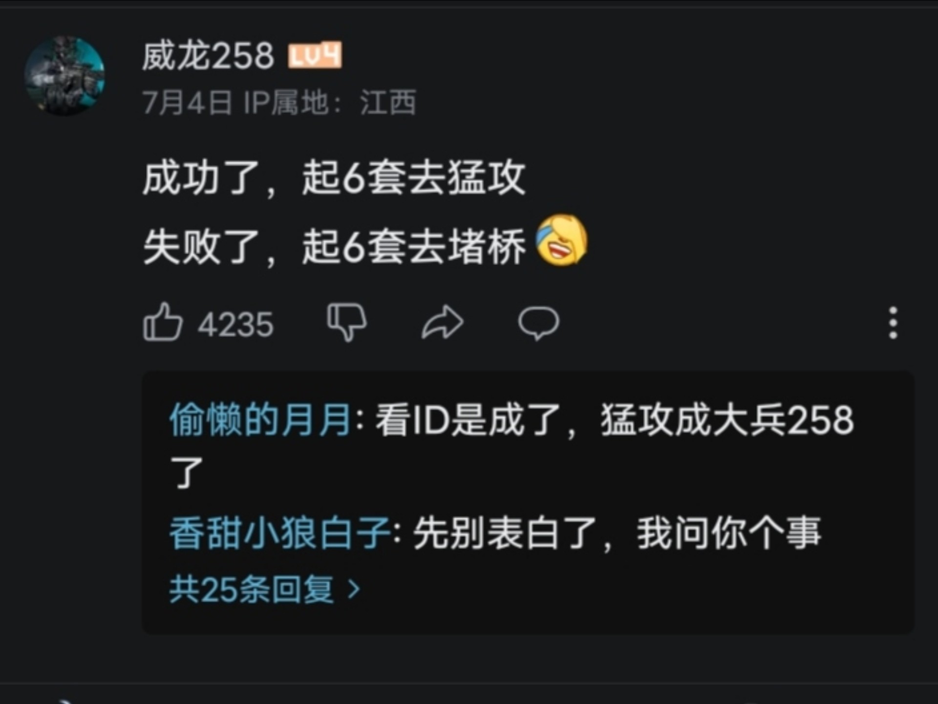 向喜欢的女生表白