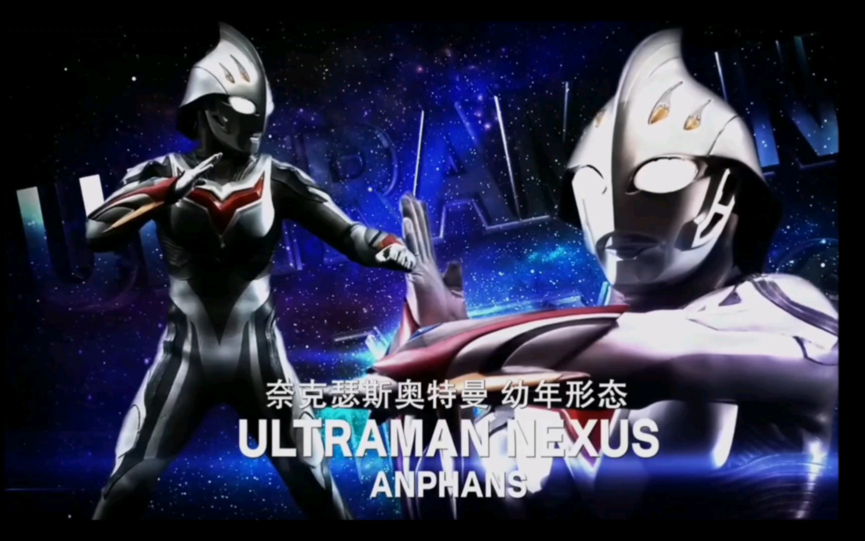 银格三奈克赛斯