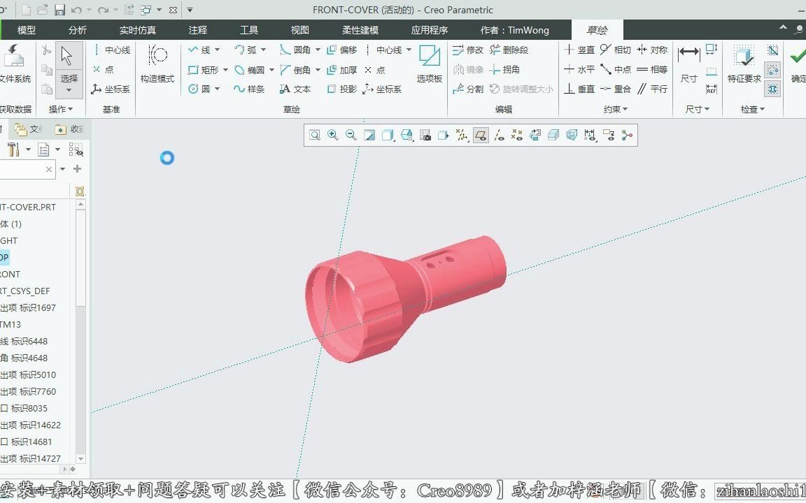 Proe/Creo常用快捷键设置方法哔哩哔哩bilibili