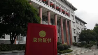 下载视频: 到雨湖区人民政府领奖