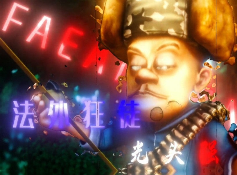 法外狂徒光头强,请勿模仿