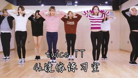 Twice Tt 4k练习室 Twice Tt 4k镜像练习室 爱哔哩 B站视频 音频mp3解析下载站 Twice Tt 4k练习室 Twice Tt 4k镜像练习室 爱哔哩 B站视频 音频mp3解析下载站