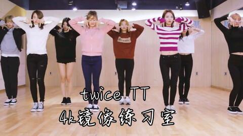 Twice Tt 4k练习室 Twice Tt 4k镜像练习室 爱哔哩 B站视频 音频mp3解析下载站