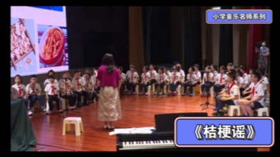 小学音乐优质课优秀作品集11篇,名师系列,小学#音乐#优质课#精编版 #教学哔哩哔哩bilibili