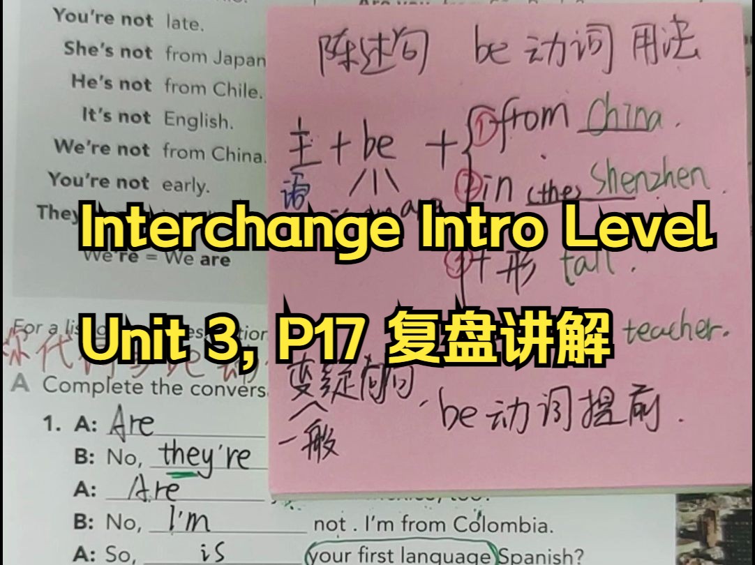 [图]Interchange Intro 5th edition unit 3 剑桥国际英语教程教学