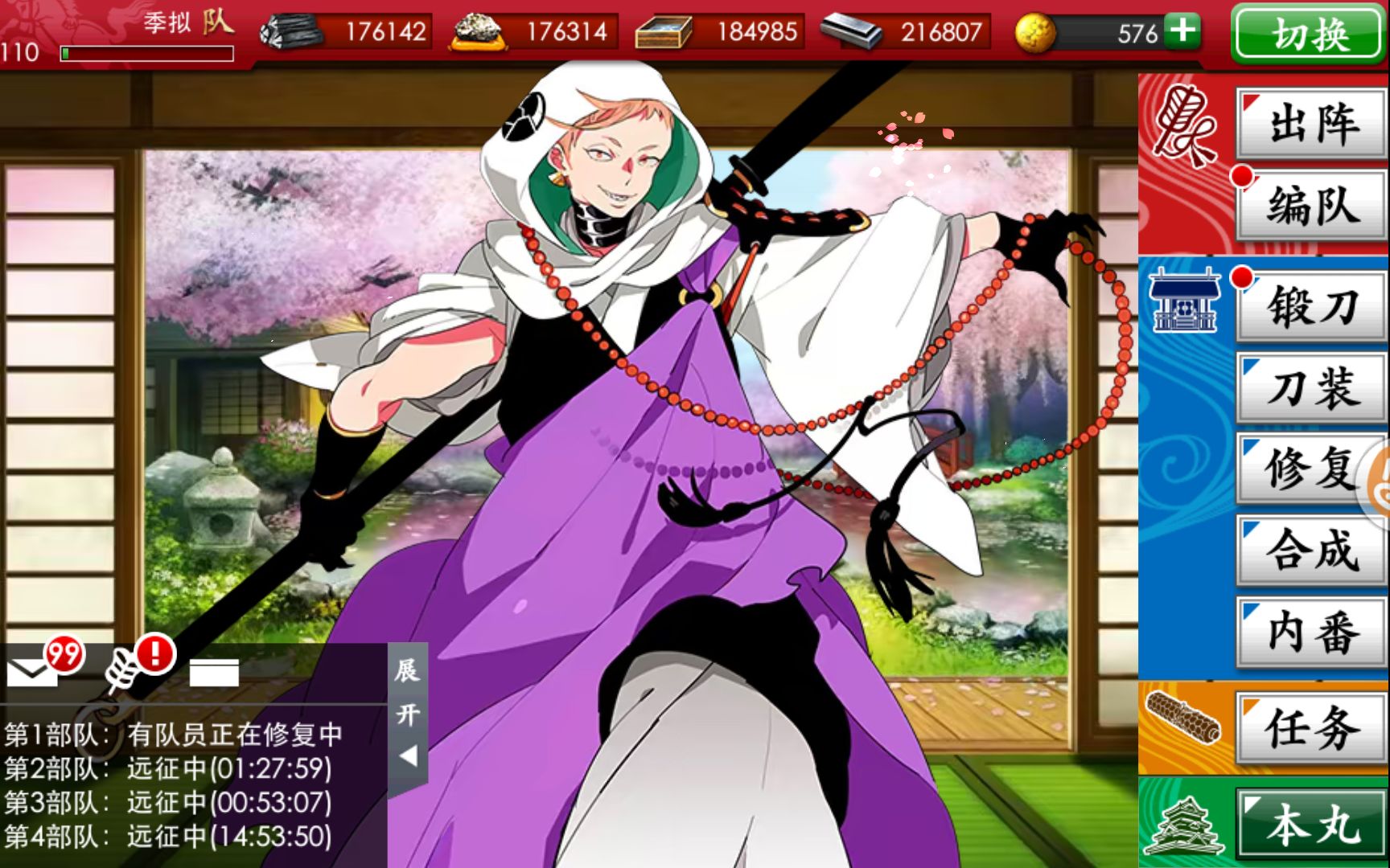 【刀剑乱舞国服】关于日常图练短刀的私信