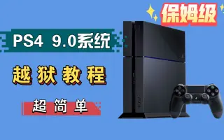 Ps4 搜索结果 哔哩哔哩 Bilibili Ps4 搜索结果 哔哩哔哩 Bilibili