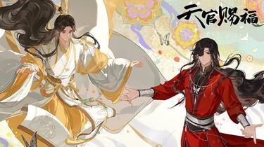天官賜福 漫画 簡体字版 Bilibili 天官赐福动画】五周年特别视频_哔哩哔哩_bilibili