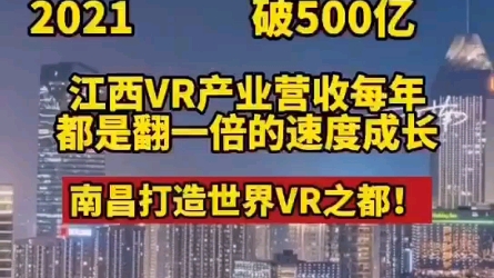 世界Vr看江西,江西Vr看九龙湖哔哩哔哩bilibili