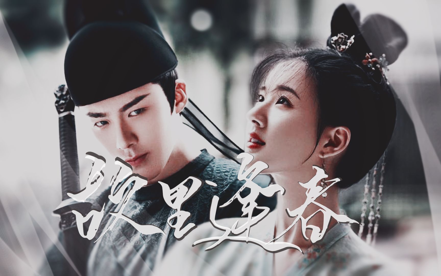 皓嫣李乐嫣x皓都爱情保镖终于有了自己的爱情还是可爱的兔兔刘宇宁x