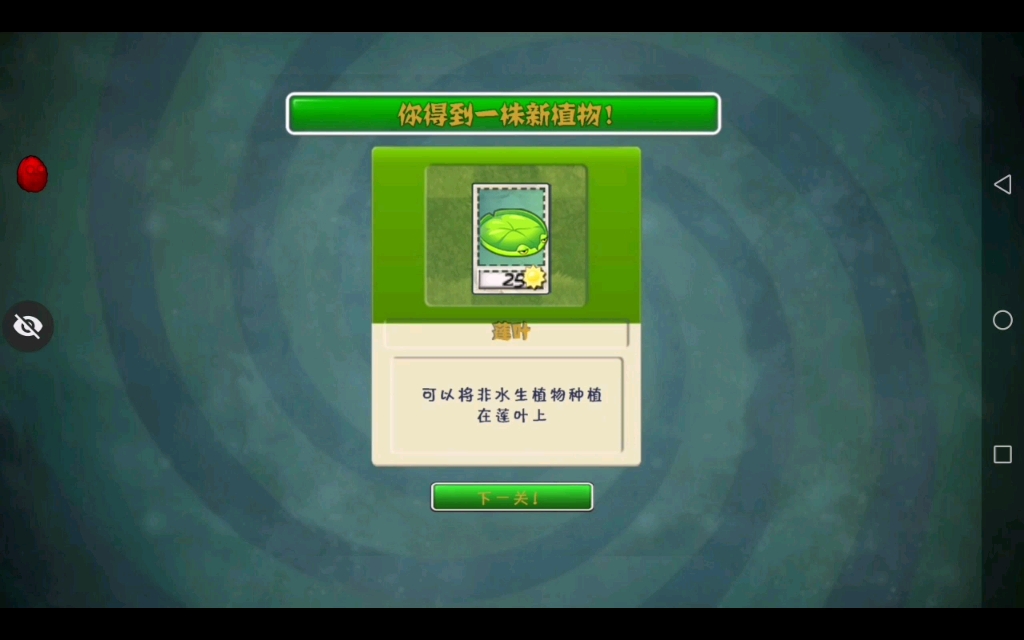 植物大战僵尸tv触控版2pak3-1