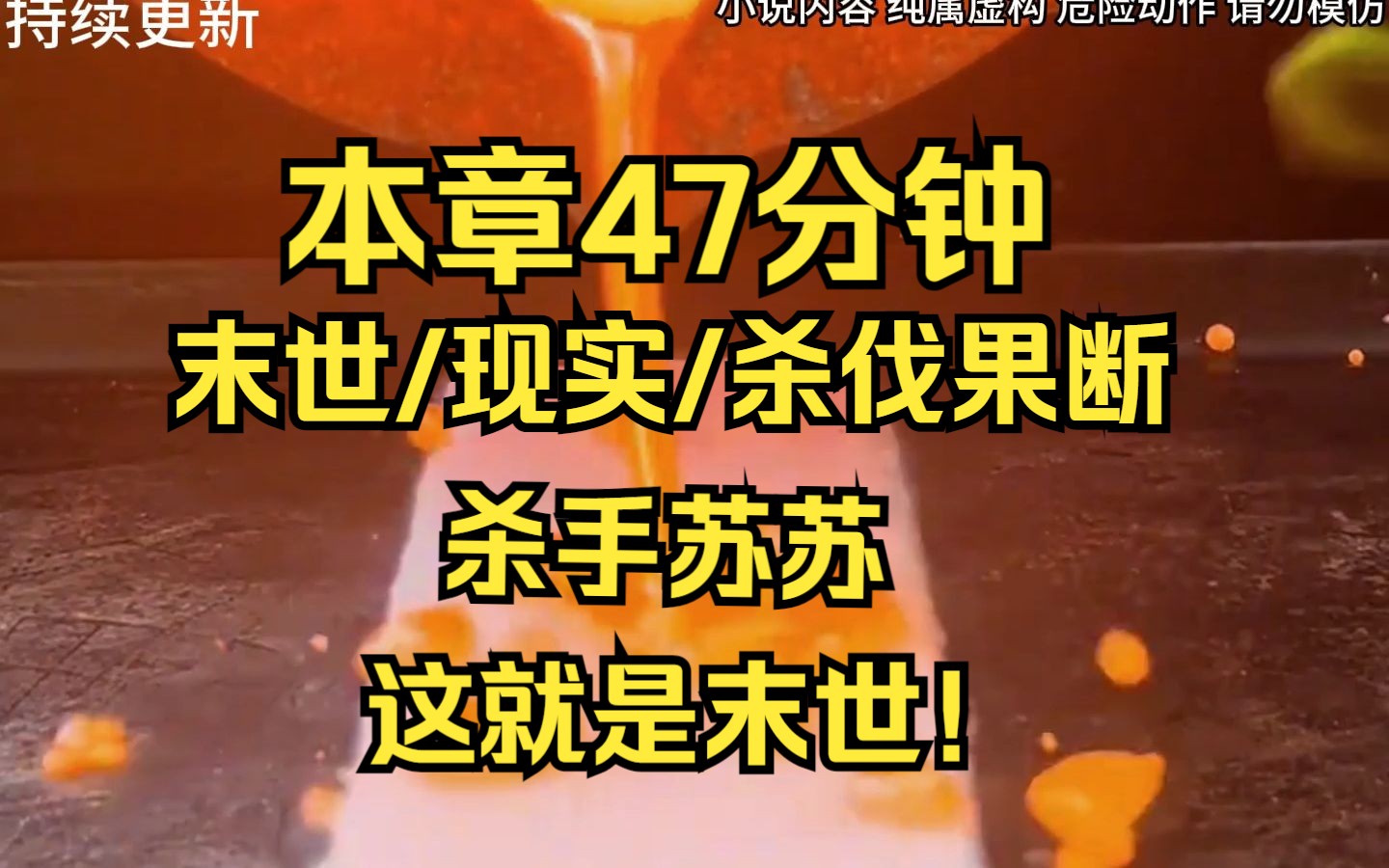 [图]第一集 末世/丧尸/天灾、我是一个世界级杀手 穿进了一本末世囤货文中 还是一个同名同姓的女炮灰 身上唯一的作用就是给女主递金手指 原文中女主的空间就是从我这拿走