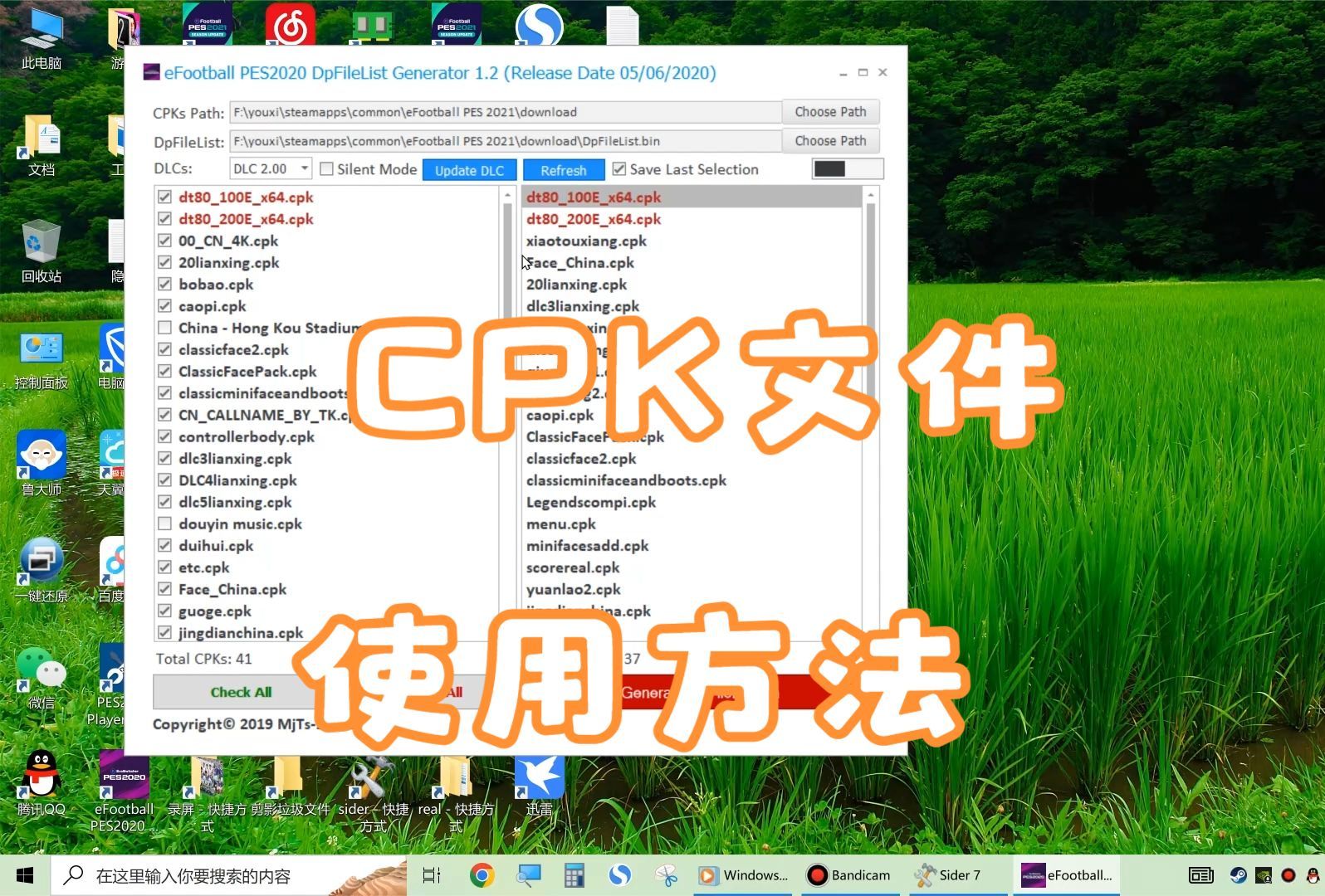 pc版实况足球2021小白教程之 怎么使用cpk文件哔哩哔哩bilibili