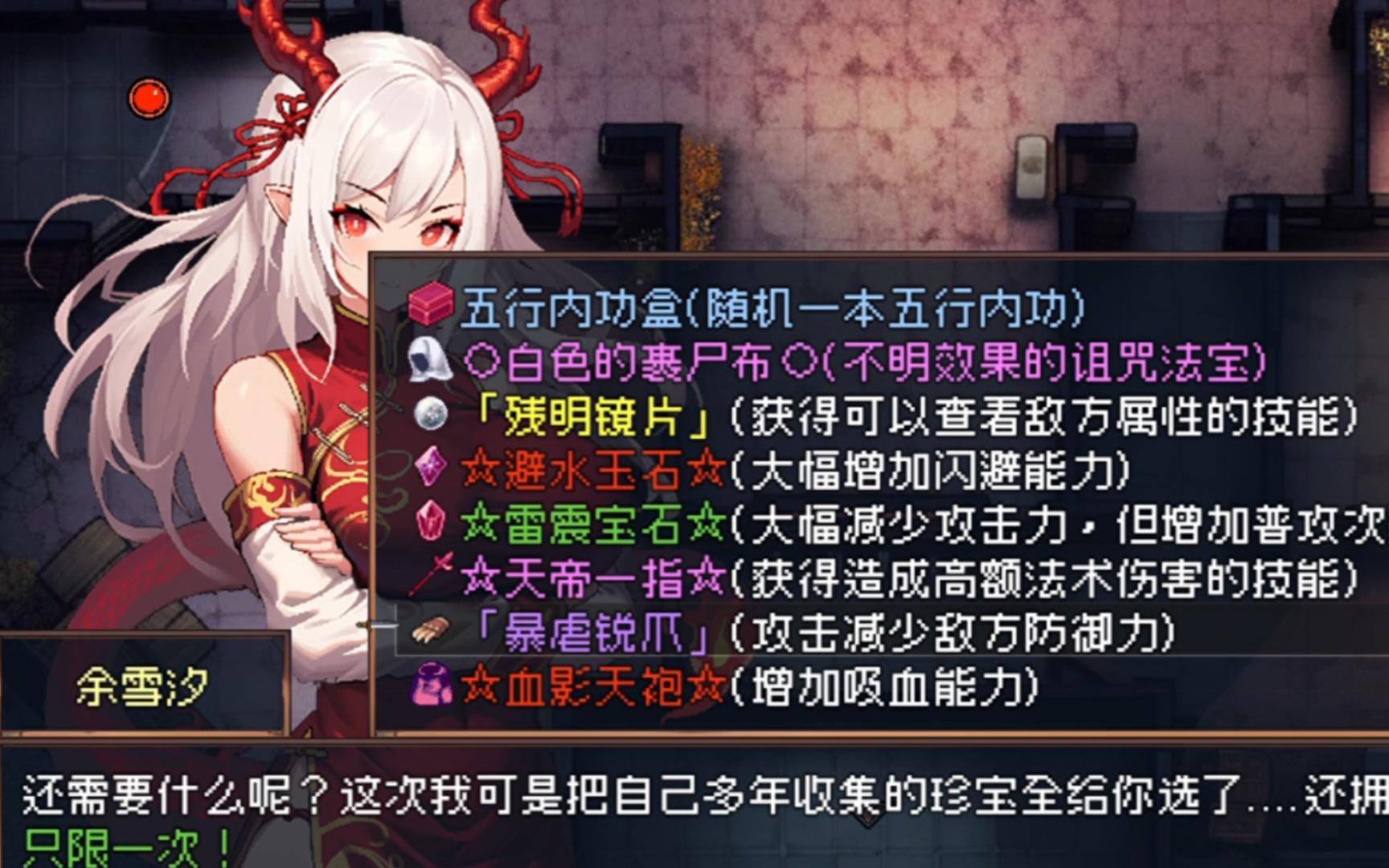 [图]【仙侠/RPG/后宫】我的妈妈居然是个白毛处龙女？