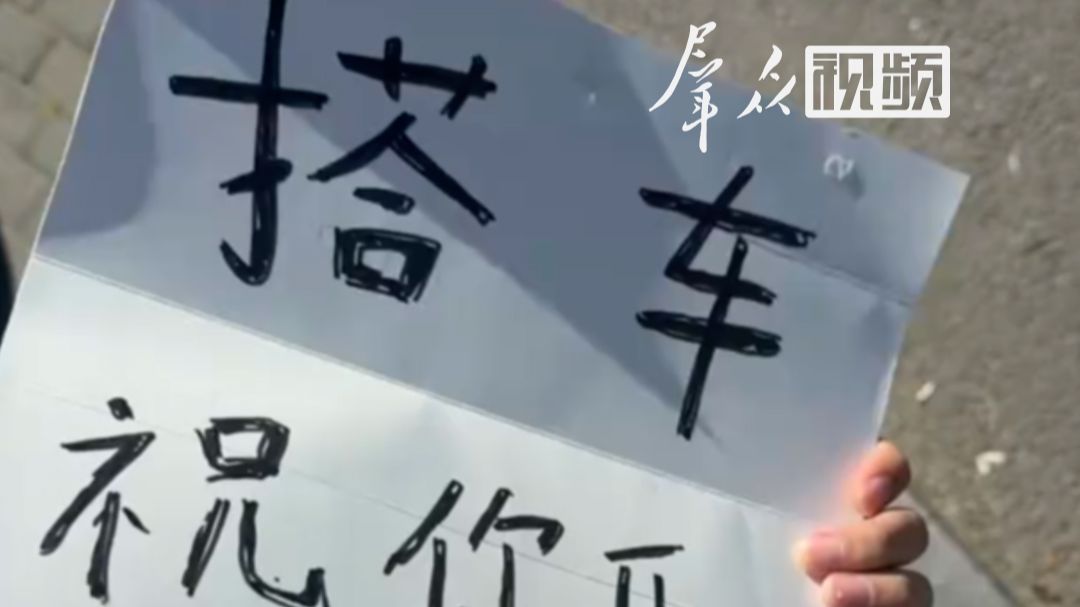 大学生0元搭车返乡，16位司机接力，4天半跨越1200公里从沈阳顺利回到家乡山东。