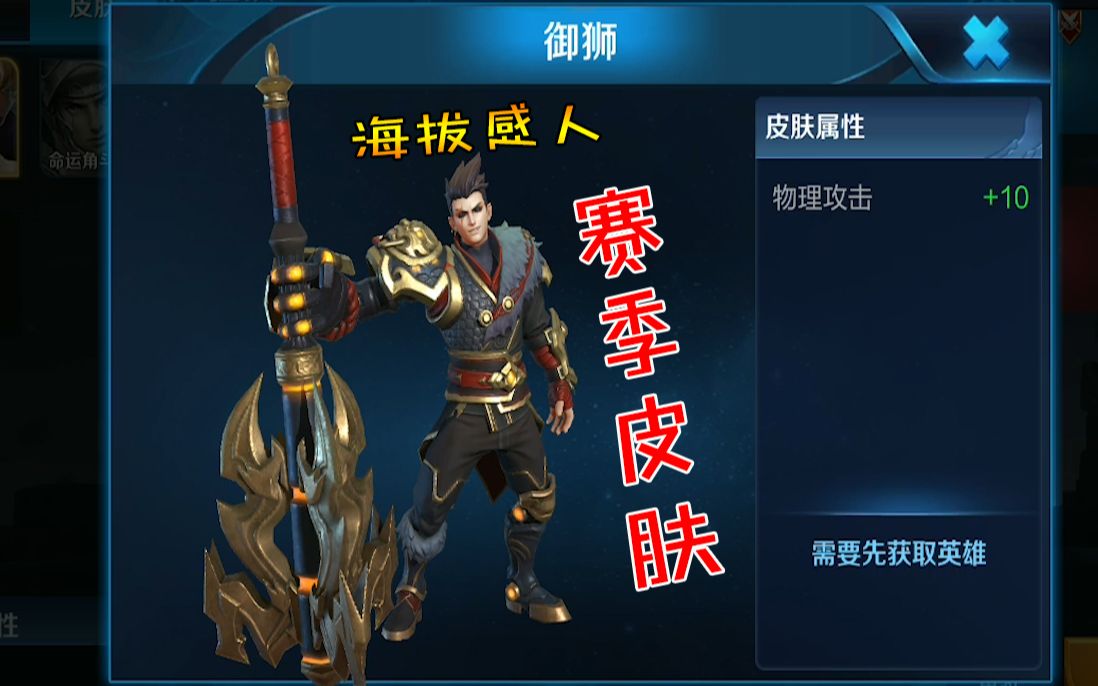 王者荣耀:s13赛季皮肤狂铁御狮中国风十足,蔡文姬再获加强