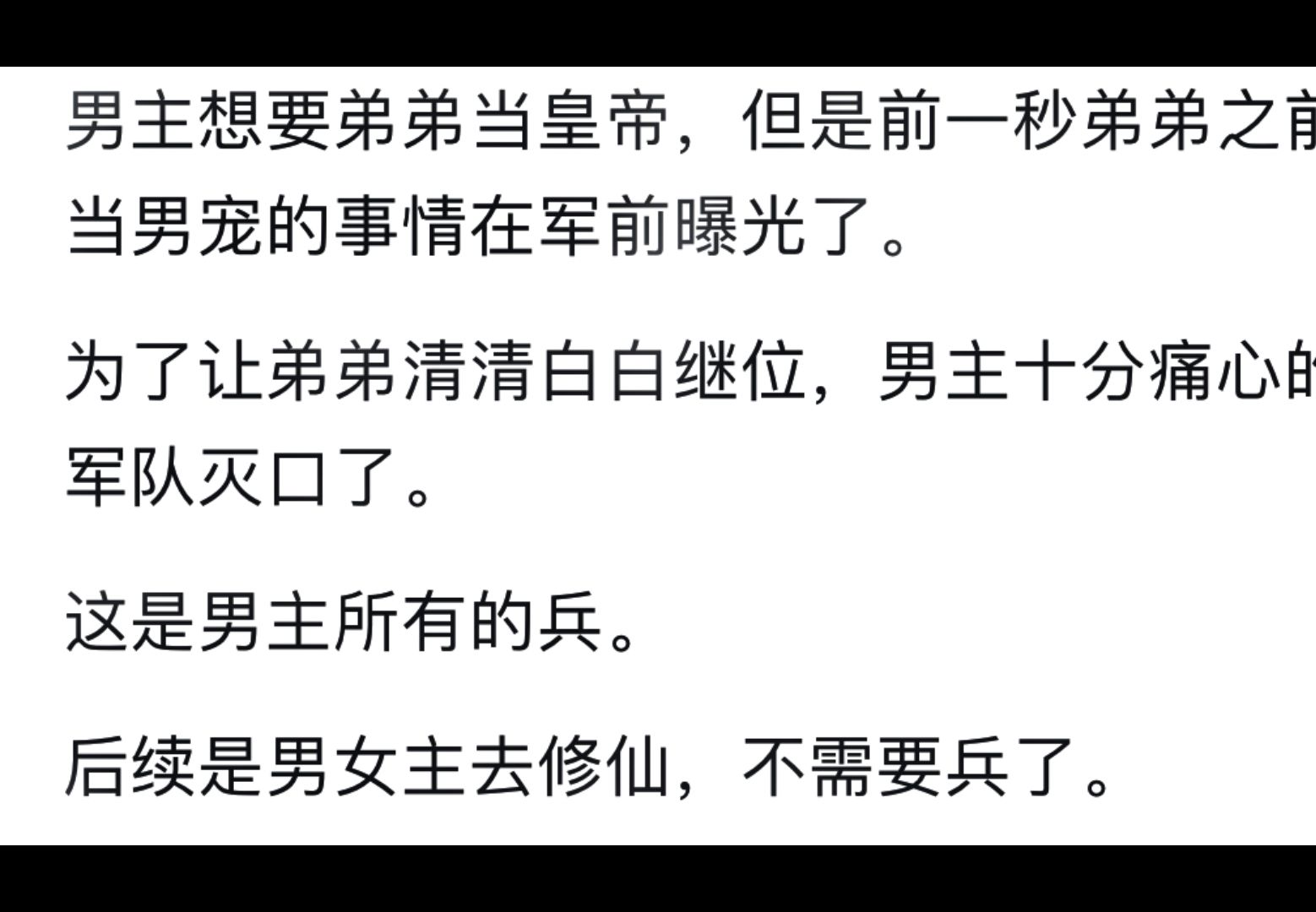 [图]你在女频见过哪些很想吐槽的雷点？