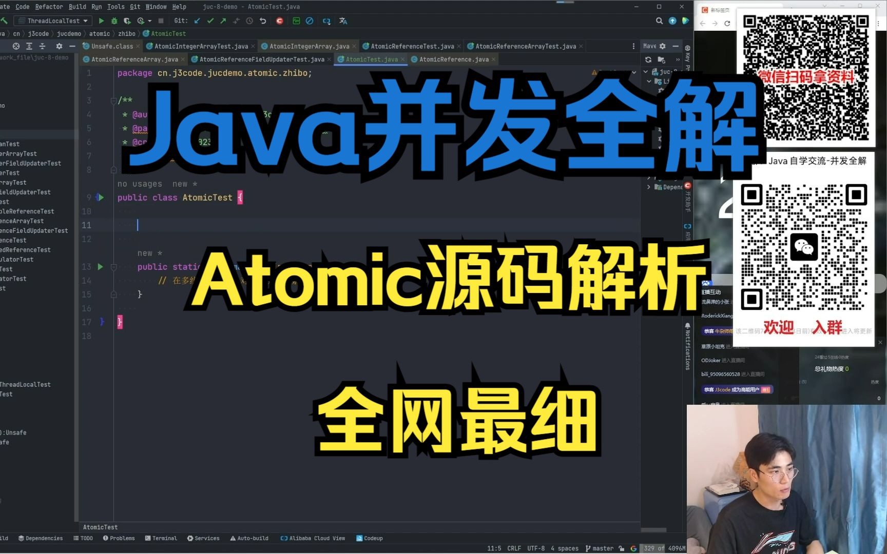 十一、Java并发全解之Atomic原子类源码解析一(AtomicLong全网最细)哔哩哔哩bilibili