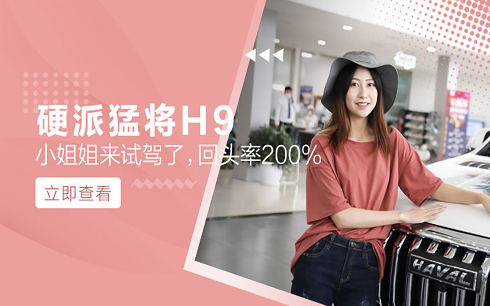 欣桐说车,2022款哈弗H9到店试驾哔哩哔哩bilibili