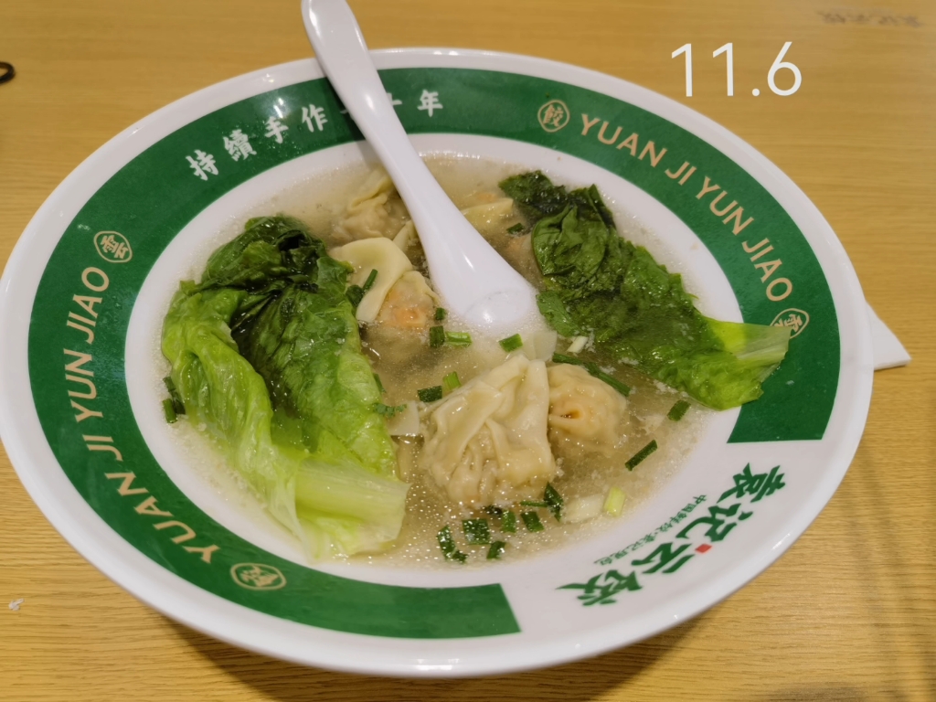 美食:袁记云吞